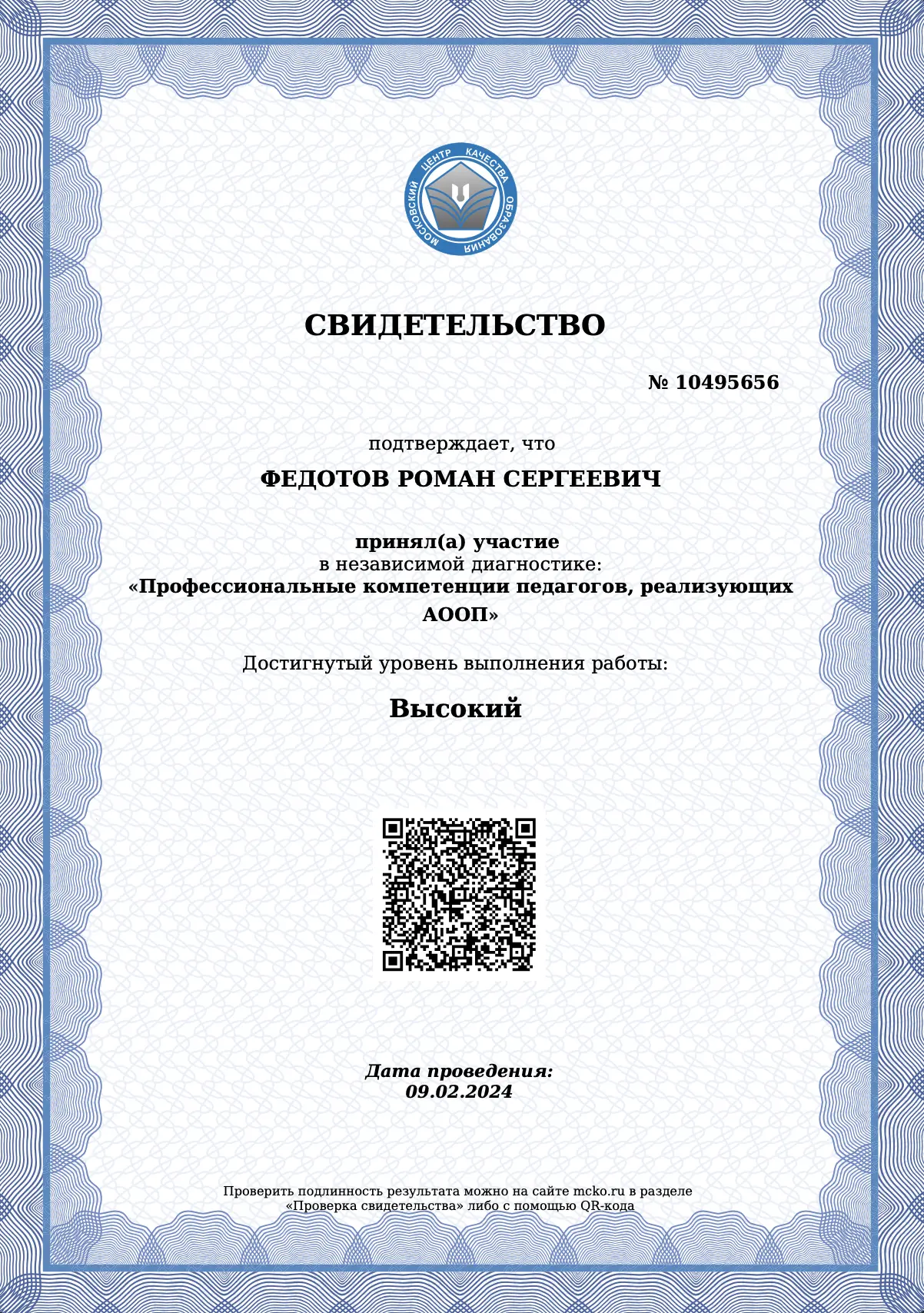 Network member avatar