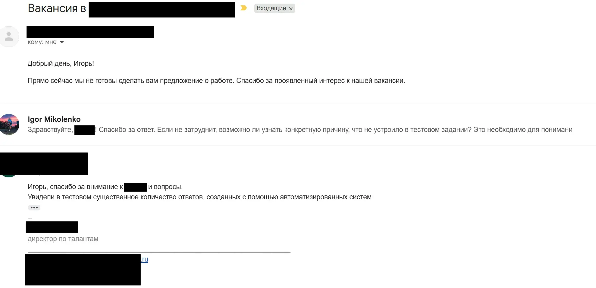 Парадокс с тестовым заданием | Сетка — социальная сеть от hh.ru