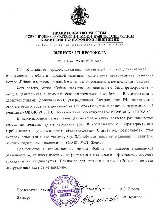 Почему в основе всех своих практик я использую именно РЭЙКИ?
⚠️ Потому что на данный момент это единственная Универсальная система энергетического и физического целительства, имеющая множество преимущ... | Сетка — социальная сеть от hh.ru