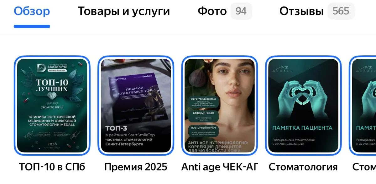 ЧТО НЕ ХВАТАЕТ В СТОРИС Я.КАРТ? | Сетка — социальная сеть от hh.ru