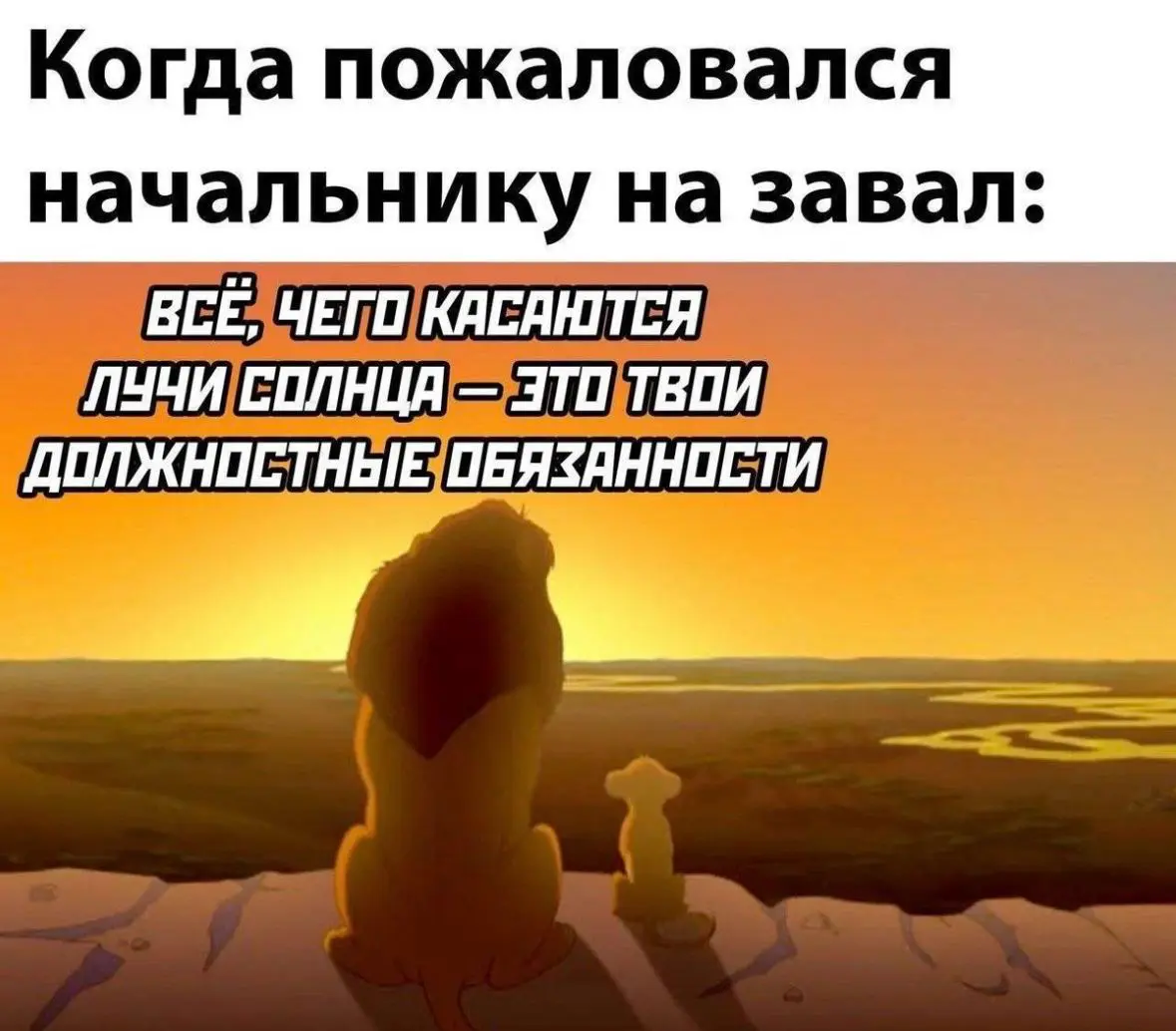 Подборка мемов про рабочие процессы. Сохраняйте, чтобы поделиться с коллегами 😜 | Сетка — социальная сеть от hh.ru