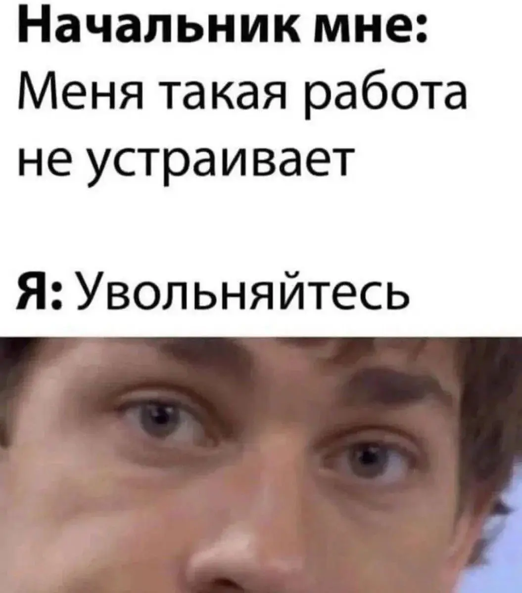 Подборка мемов про рабочие процессы. Сохраняйте, чтобы поделиться с коллегами 😜 | Сетка — социальная сеть от hh.ru
