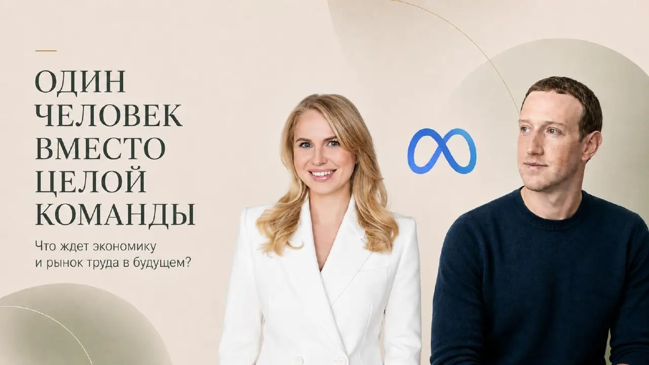 Самый обсуждаемый манифест года: что ждет экономику и рынок труда в будущем?
Когда мы говорим о технологиях, разговор обычно быстро скатывается к вопросу, кого заменят нейронки и роботы | Сетка — социальная сеть от hh.ru
