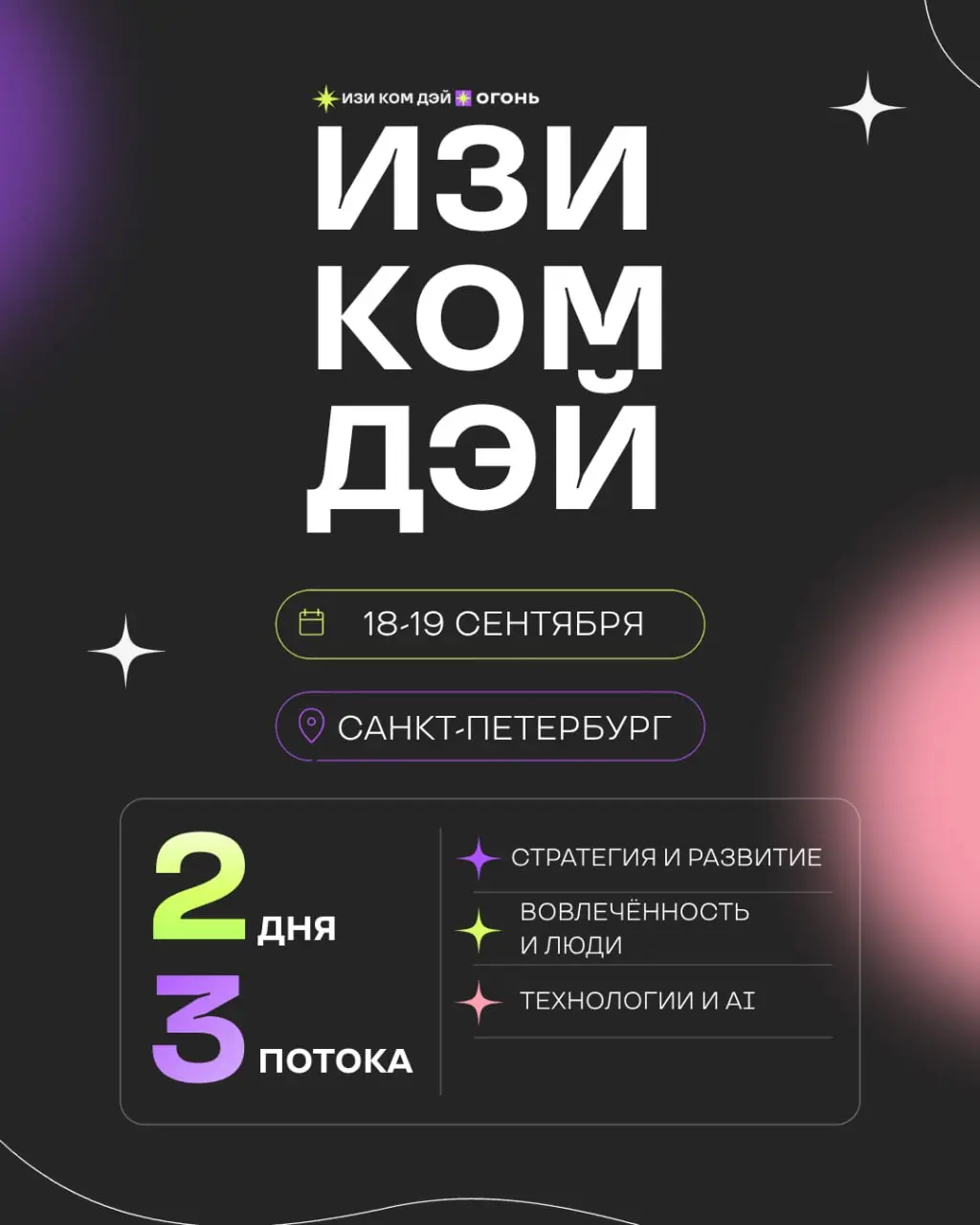 Опять куда-то ехать.. | Сетка — социальная сеть от hh.ru