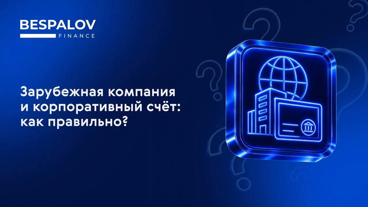 В новой статье на дзене разобрали основные сценарии, нюансы и подводные камни при открытии юрлица в другой стране.
Здесь только самое основное.
✔ Сценарий 1. Компания без связи с РФ | Сетка — социальная сеть от hh.ru