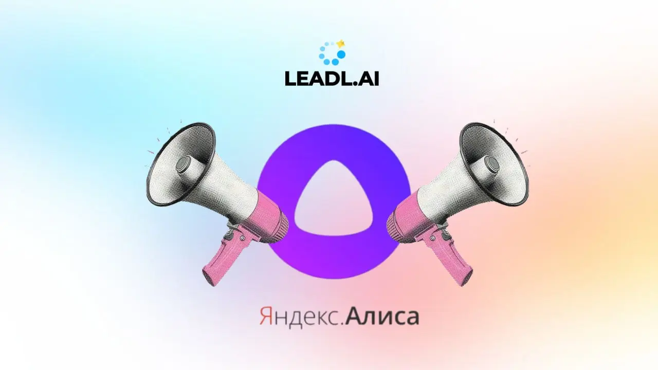 Вот это поворот! 👀
Мы попали в выдачу Алисы в Яндексе ⚡️ | Сетка — социальная сеть от hh.ru