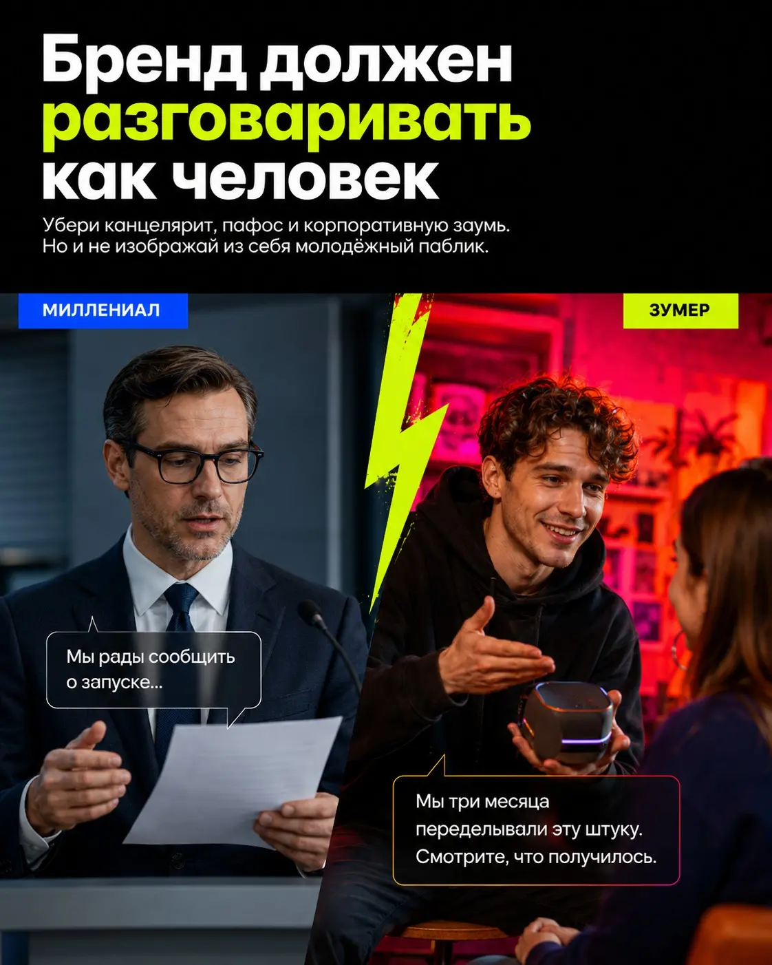 Ты не продашь зумерам так, как продаёшь миллениалам | Сетка — социальная сеть от hh.ru