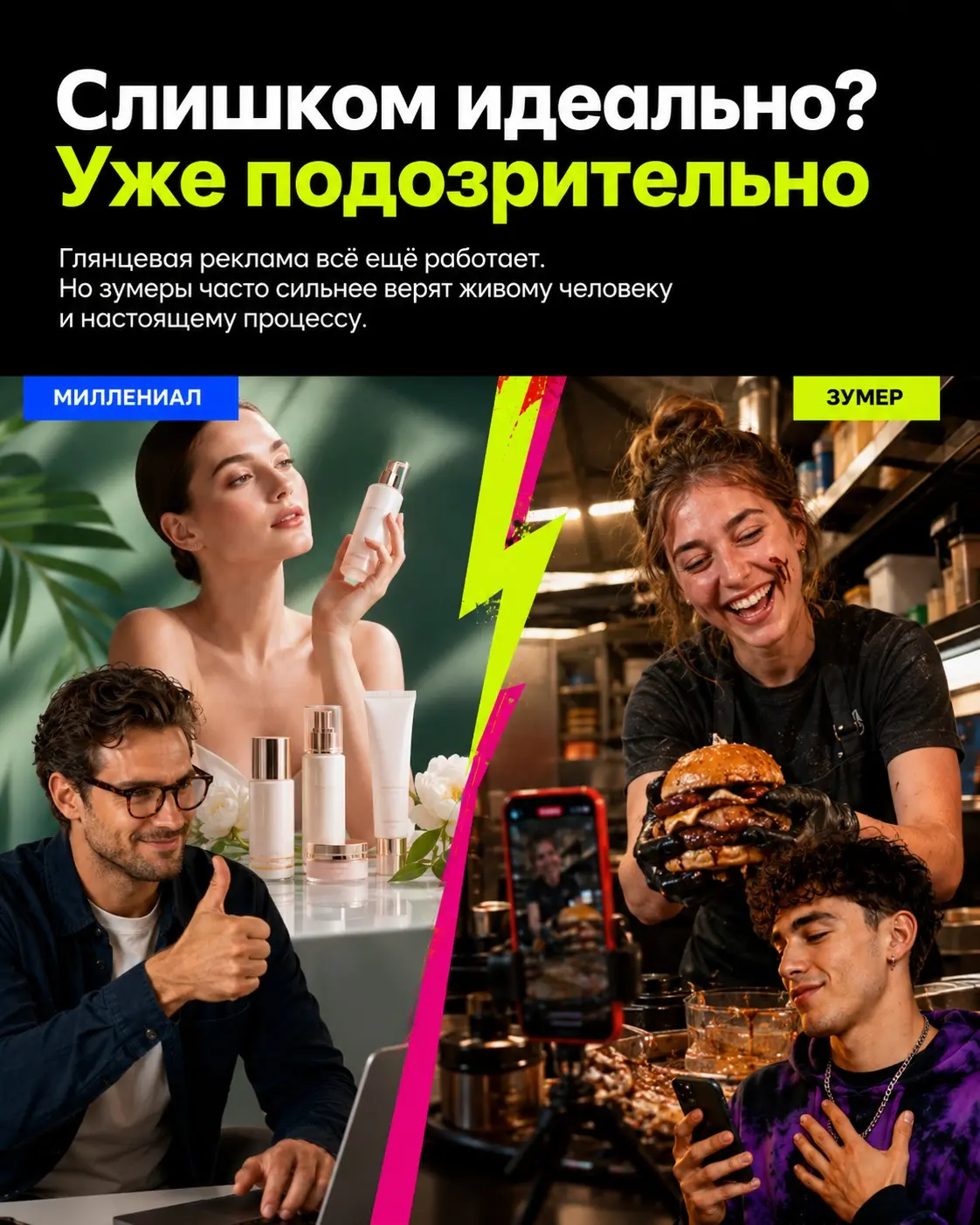 Ты не продашь зумерам так, как продаёшь миллениалам | Сетка — социальная сеть от hh.ru