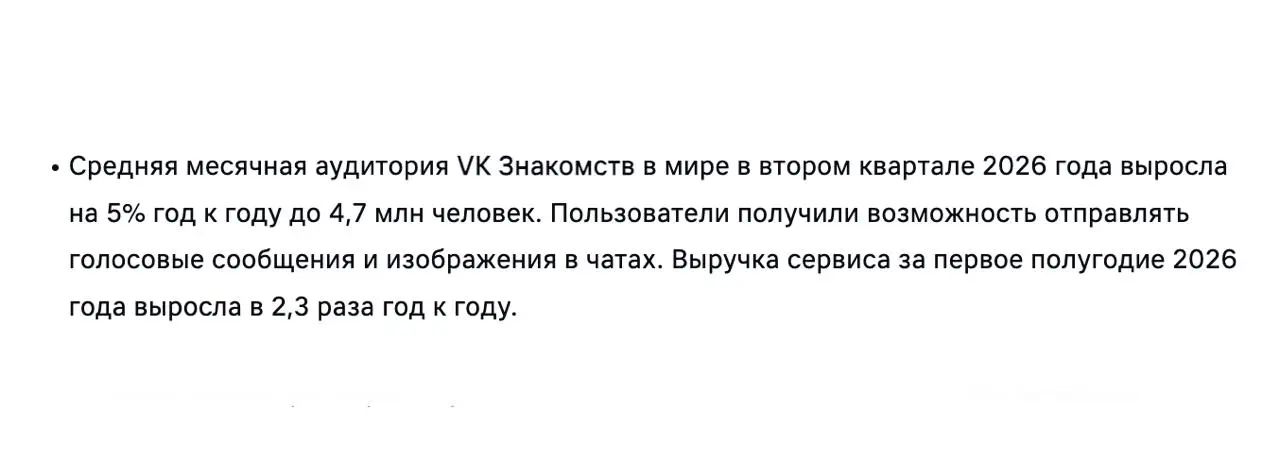 Несколько строк про наши результаты за Q2 и H1 🫡 | Сетка — социальная сеть от hh.ru