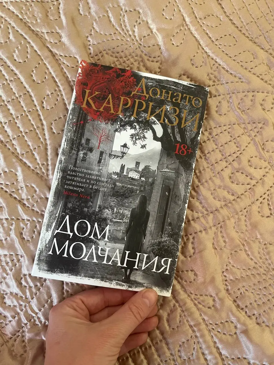 оторваться не могла от этой книги, это настолько здорово и увлекательно! 300 страниц «проглотила» за полдня
это моя первая книга данного автора и знакомство с ним я, однозначно, продолжу…
всем советую... | Сетка — социальная сеть от hh.ru