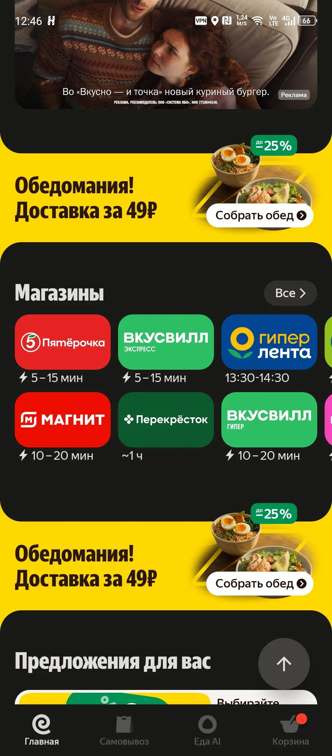 Хммммм, пообедать что ли? 🤔
А если без шуток, то что-то явно сломалось у Яндекс еды | Сетка — социальная сеть от hh.ru