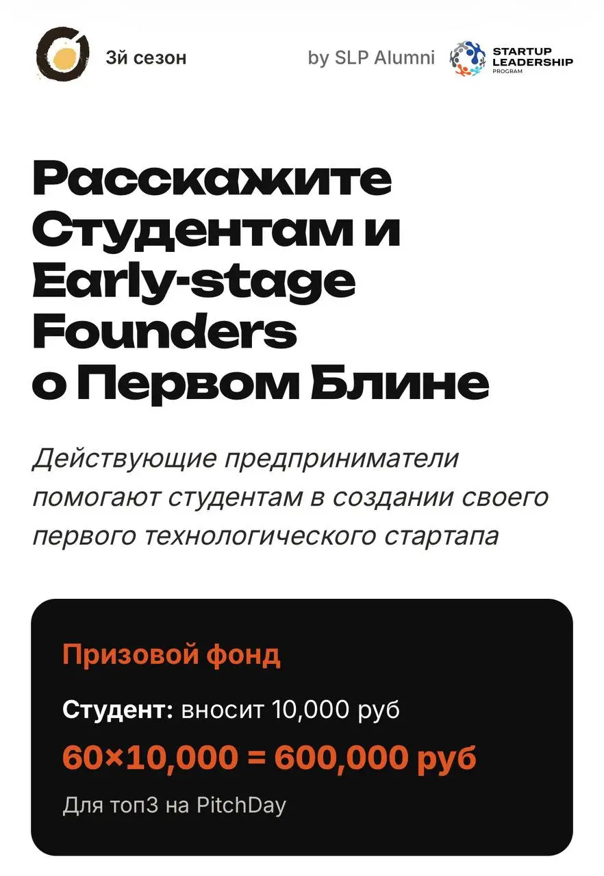 Так, кстати, у меня ментор делает такую стартаперскую благоактивитис для студиков с угарным неймингом
Первый блин доткомом. Чекните, вдруг кому интересно будет — https://y1blin.com/share/ | Сетка — социальная сеть от hh.ru
