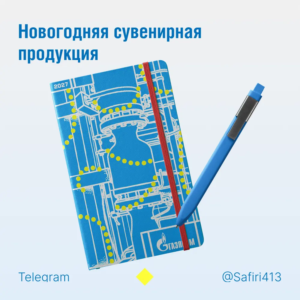 Думаю конец лета очень подходящие время для новогоднего диза | Сетка — социальная сеть от hh.ru