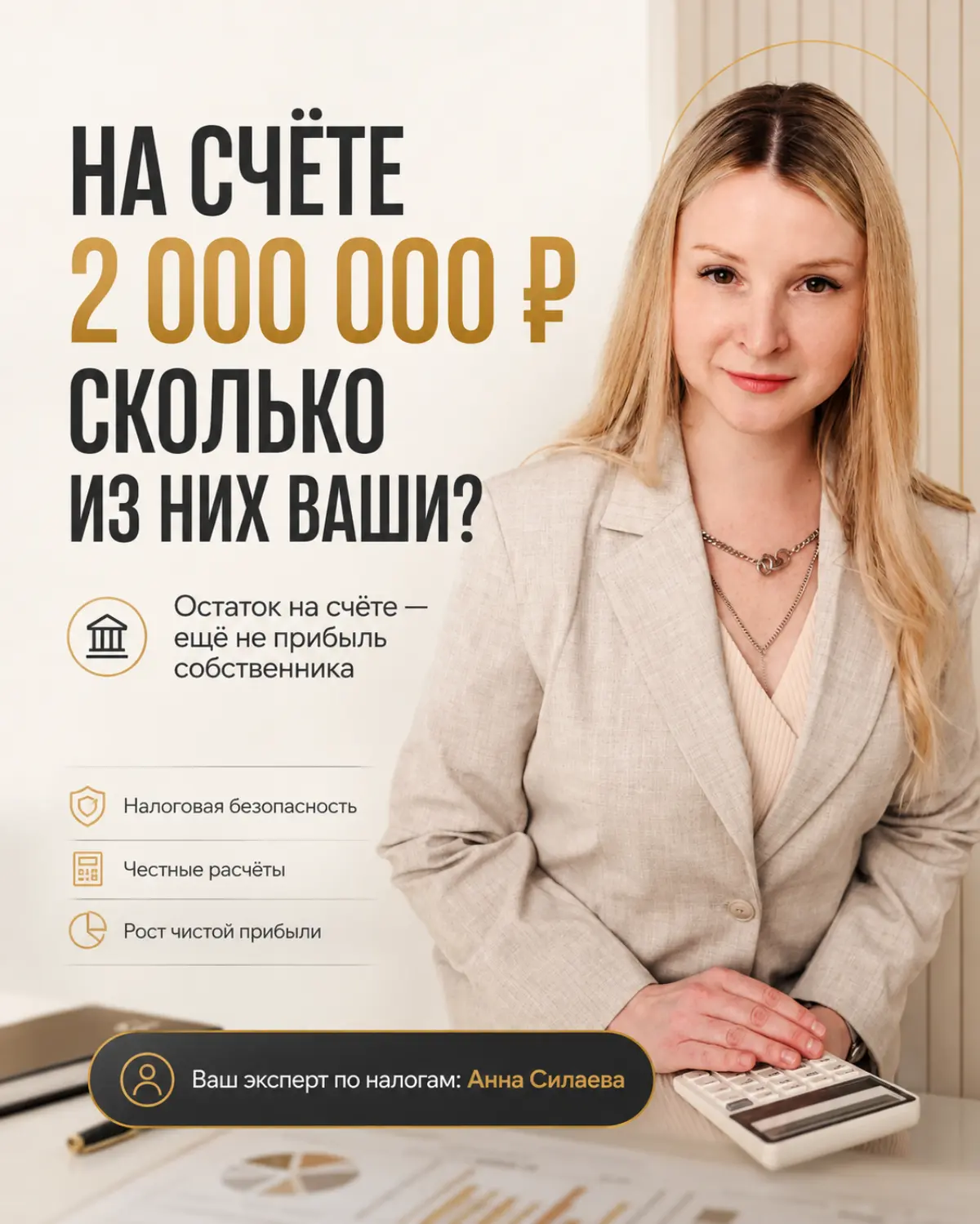 НА СЧЁТУ 2 МИЛЛИОНА. СКОЛЬКО ИЗ НИХ ДЕЙСТВИТЕЛЬНО ВАШИ? | Сетка — социальная сеть от hh.ru
