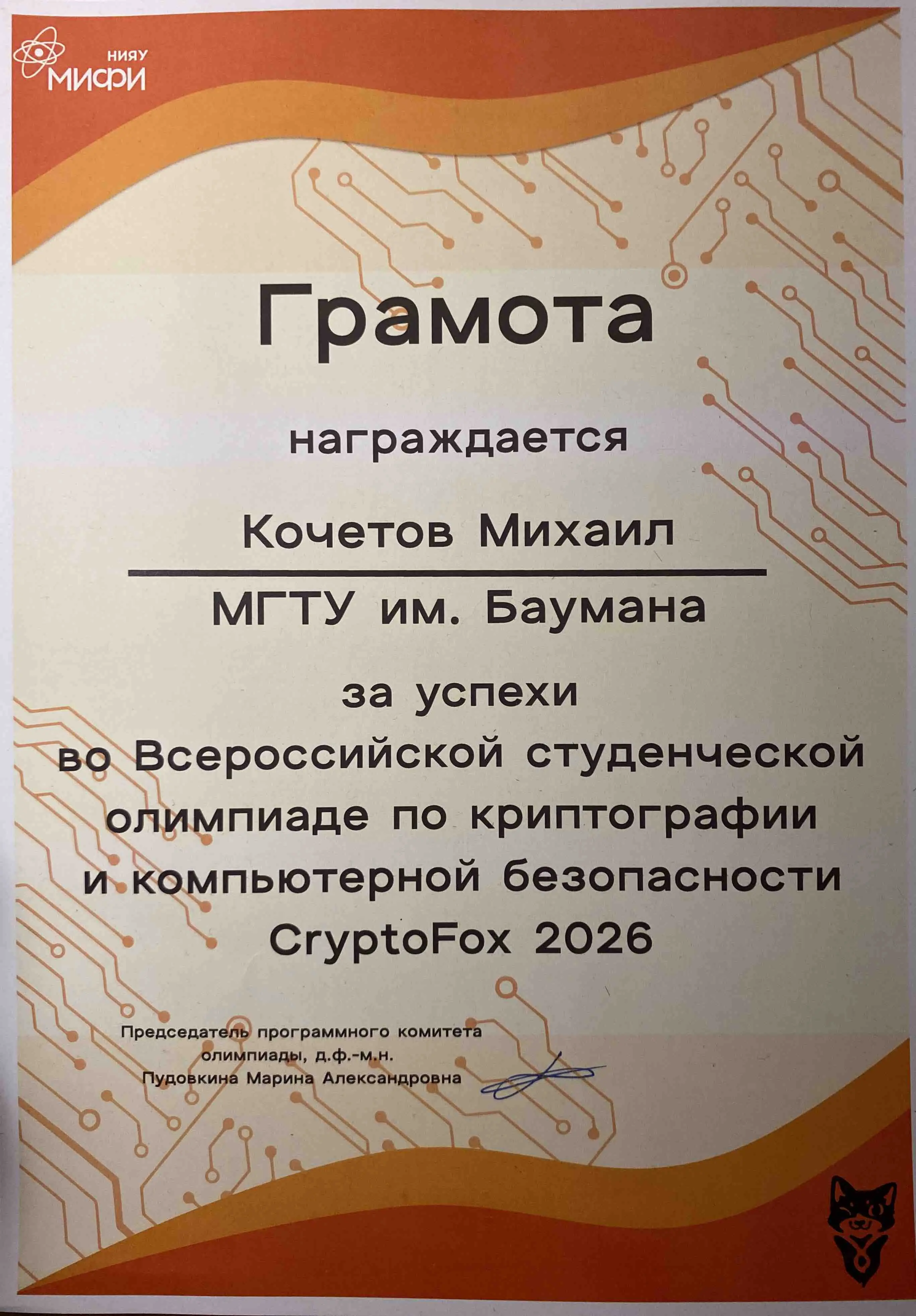 Network member avatar