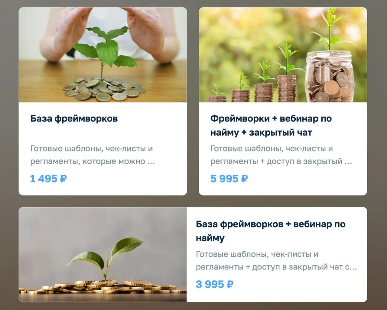 Запустила Базу фреймворков для построения отдела продаж🎉😊
За годы в продажах и консалтинге я собрала большое количество рабочих документов: шаблоны, чек-листы, регламенты, системы мотивации, инструмен... | Сетка — социальная сеть от hh.ru