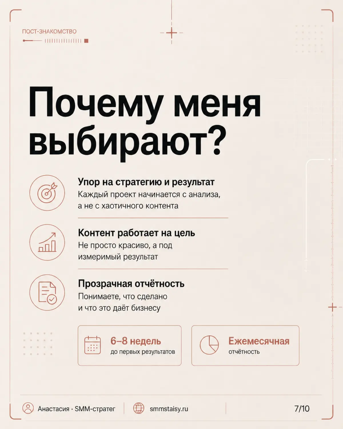 Кажется, пришло время нормально познакомиться :) | Сетка — социальная сеть от hh.ru