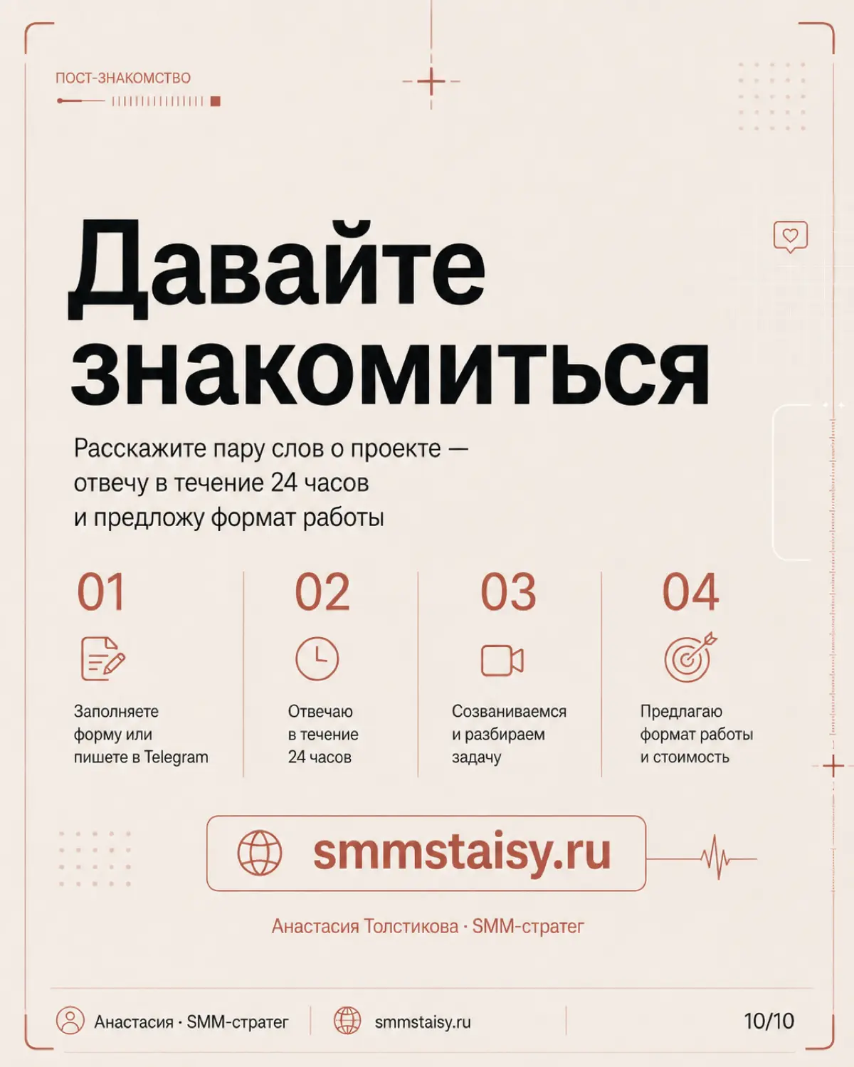 Кажется, пришло время нормально познакомиться :) | Сетка — социальная сеть от hh.ru