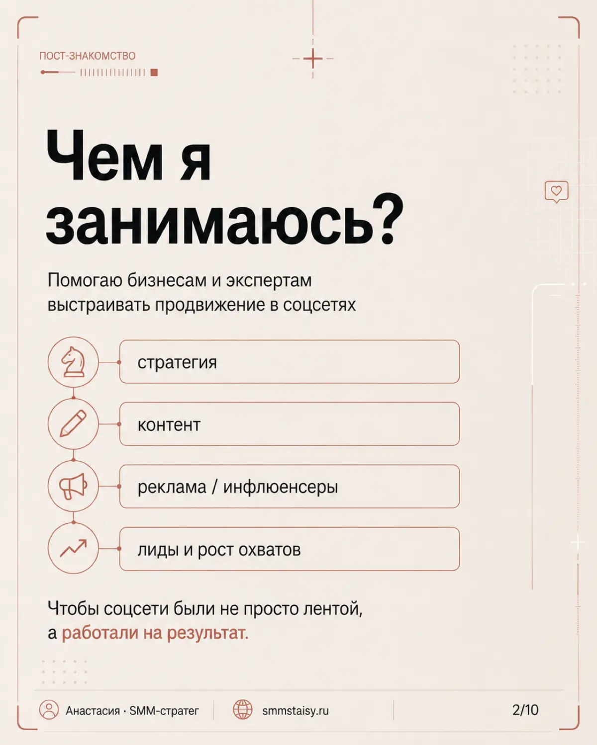 Кажется, пришло время нормально познакомиться :) | Сетка — социальная сеть от hh.ru