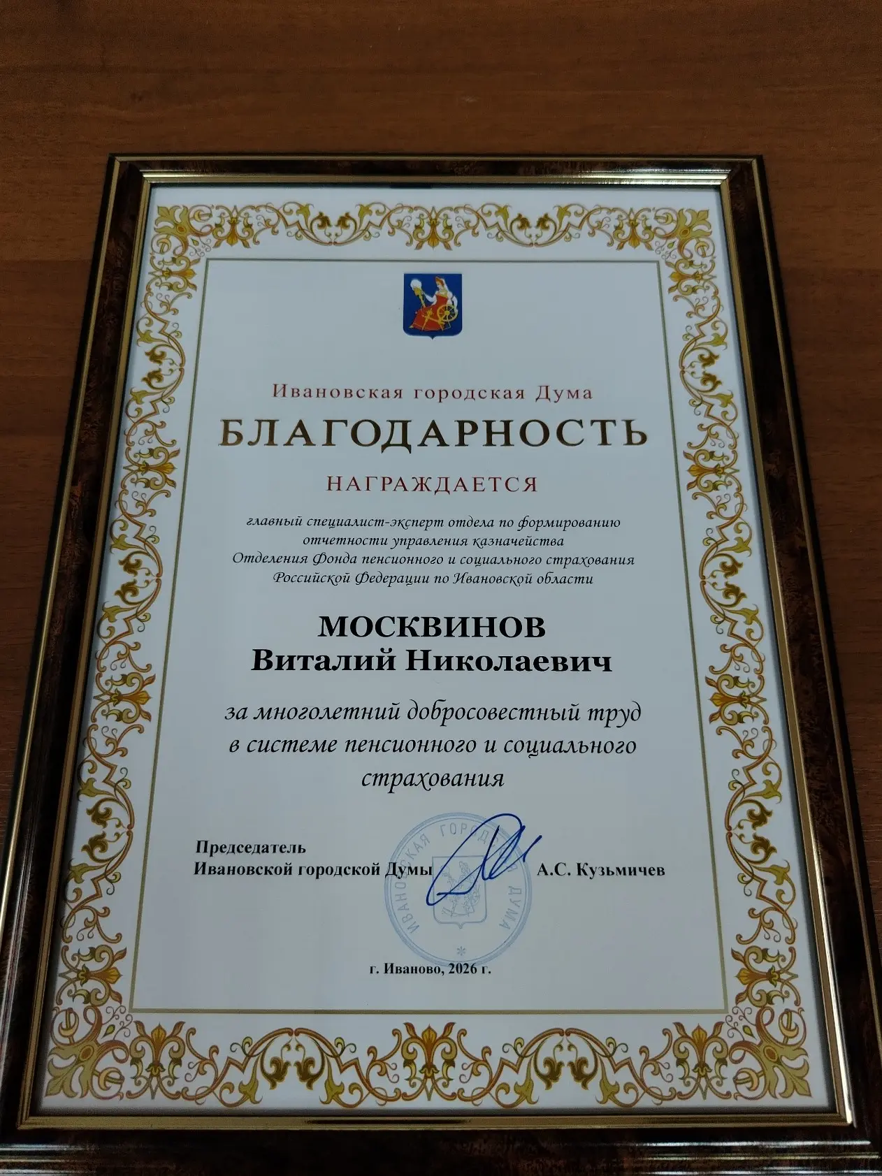 Виталий Москвинов