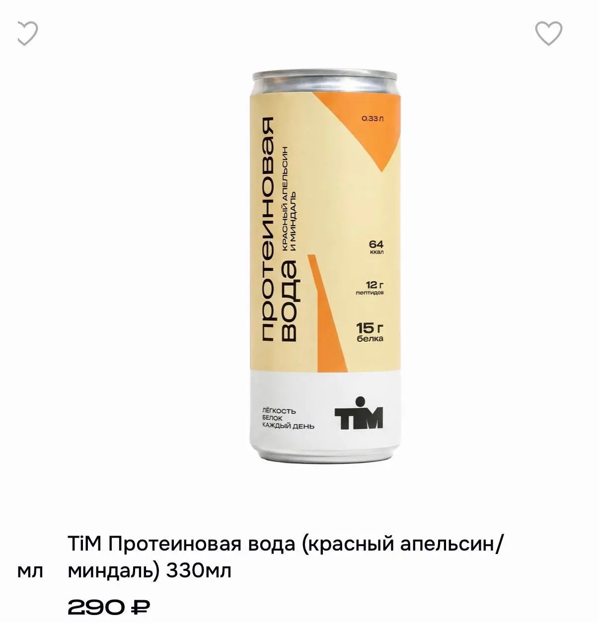 Лол, протеиновую воду просили? А она теперь есть, в баночках, еще и со вкусом красного апельсина и миндаля, а также лимона, лайма и мяты | Сетка — социальная сеть от hh.ru
