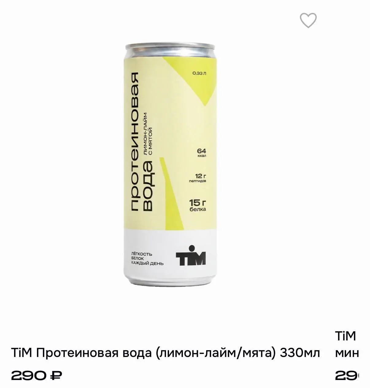 Лол, протеиновую воду просили? А она теперь есть, в баночках, еще и со вкусом красного апельсина и миндаля, а также лимона, лайма и мяты | Сетка — социальная сеть от hh.ru