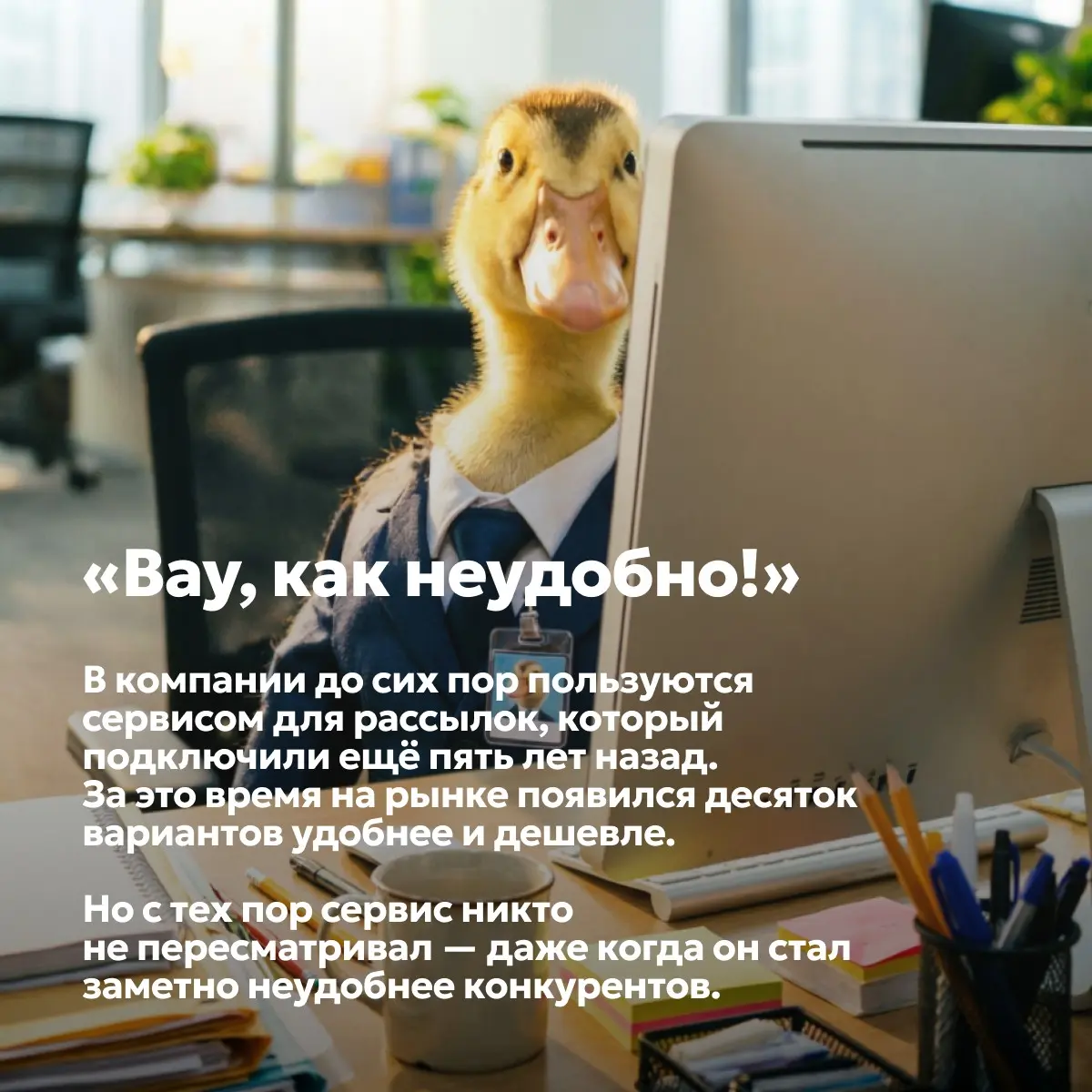 Почему нами движет синдром утёнка? | Сетка — социальная сеть от hh.ru