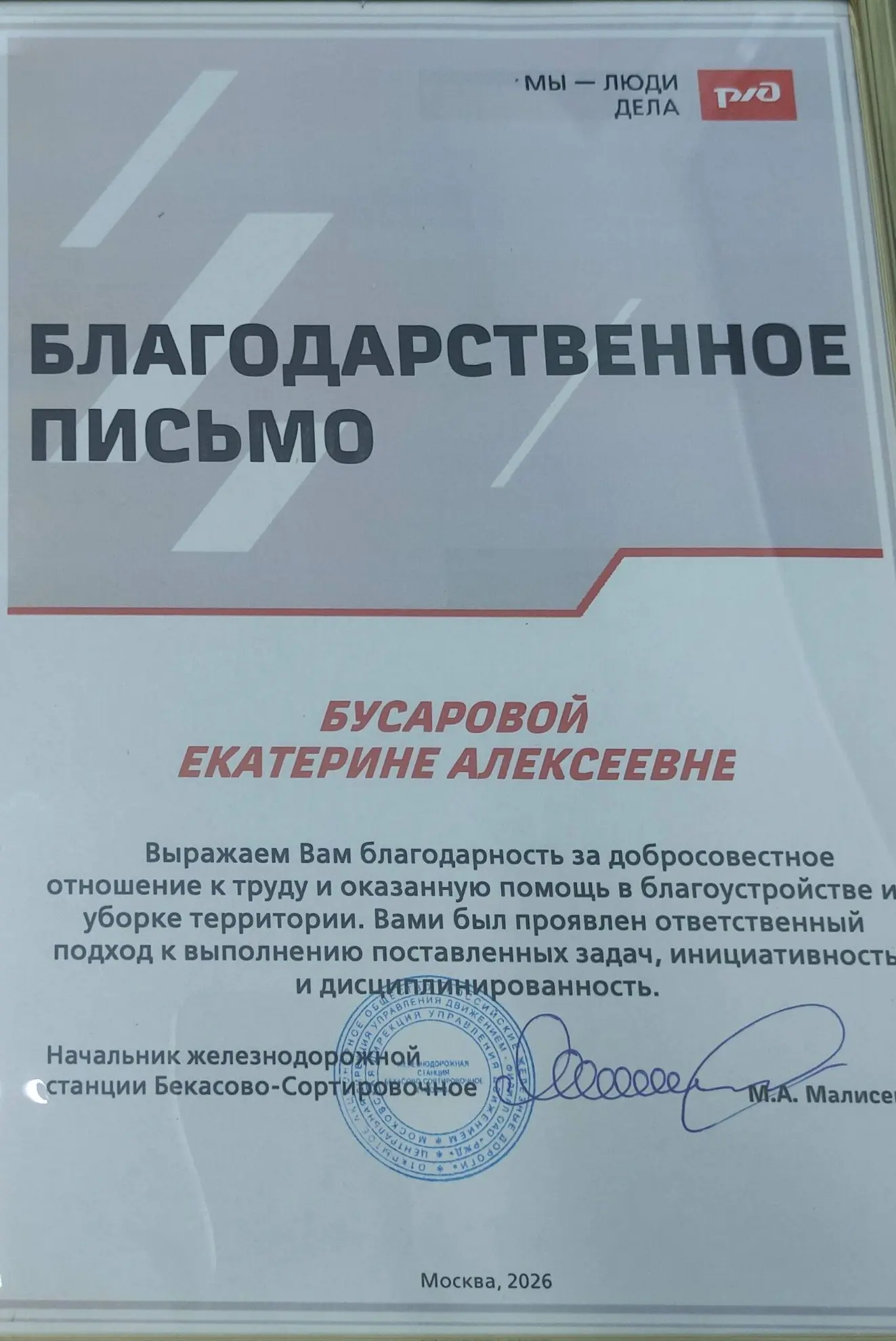 Network member avatar