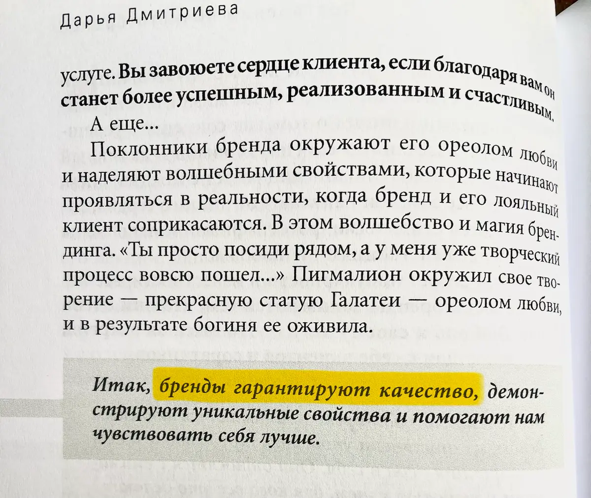 С чего начинается личный бренд? | Сетка — социальная сеть от hh.ru