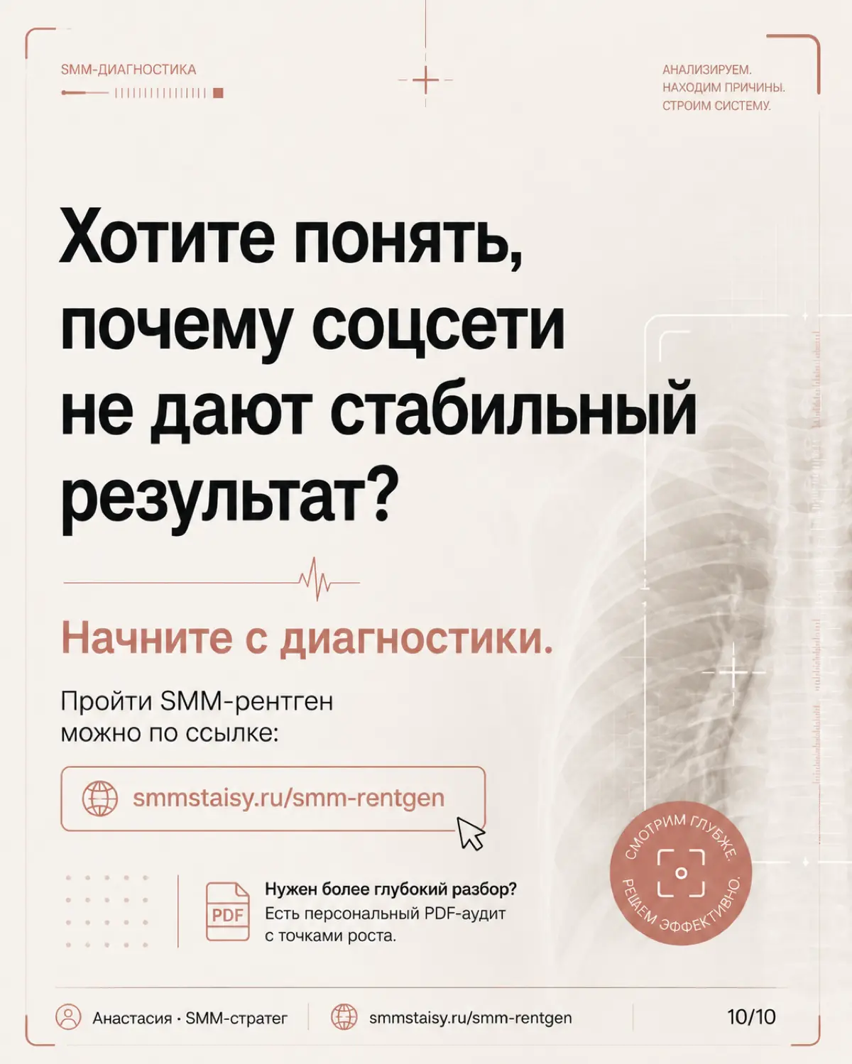 Контент есть, охваты иногда тоже, а стабильных заявок — нет. | Сетка — социальная сеть от hh.ru