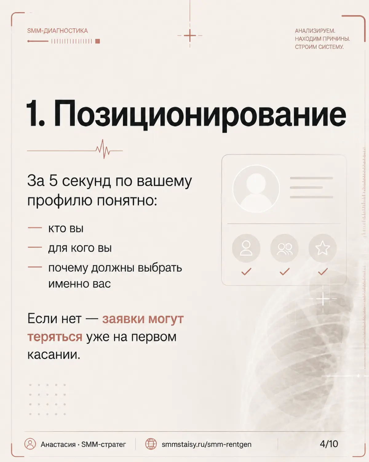 Контент есть, охваты иногда тоже, а стабильных заявок — нет. | Сетка — социальная сеть от hh.ru