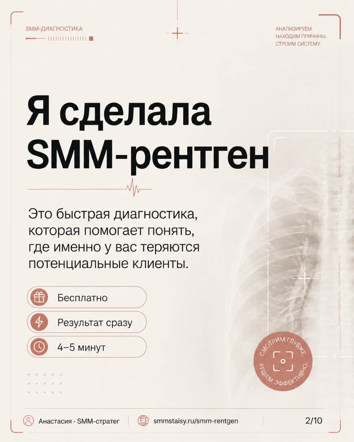 Контент есть, охваты иногда тоже, а стабильных заявок — нет. | Сетка — социальная сеть от hh.ru