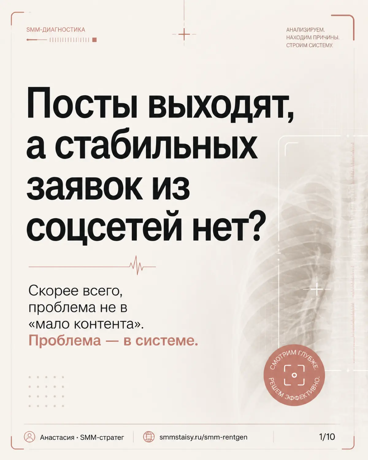 Контент есть, охваты иногда тоже, а стабильных заявок — нет. | Сетка — социальная сеть от hh.ru