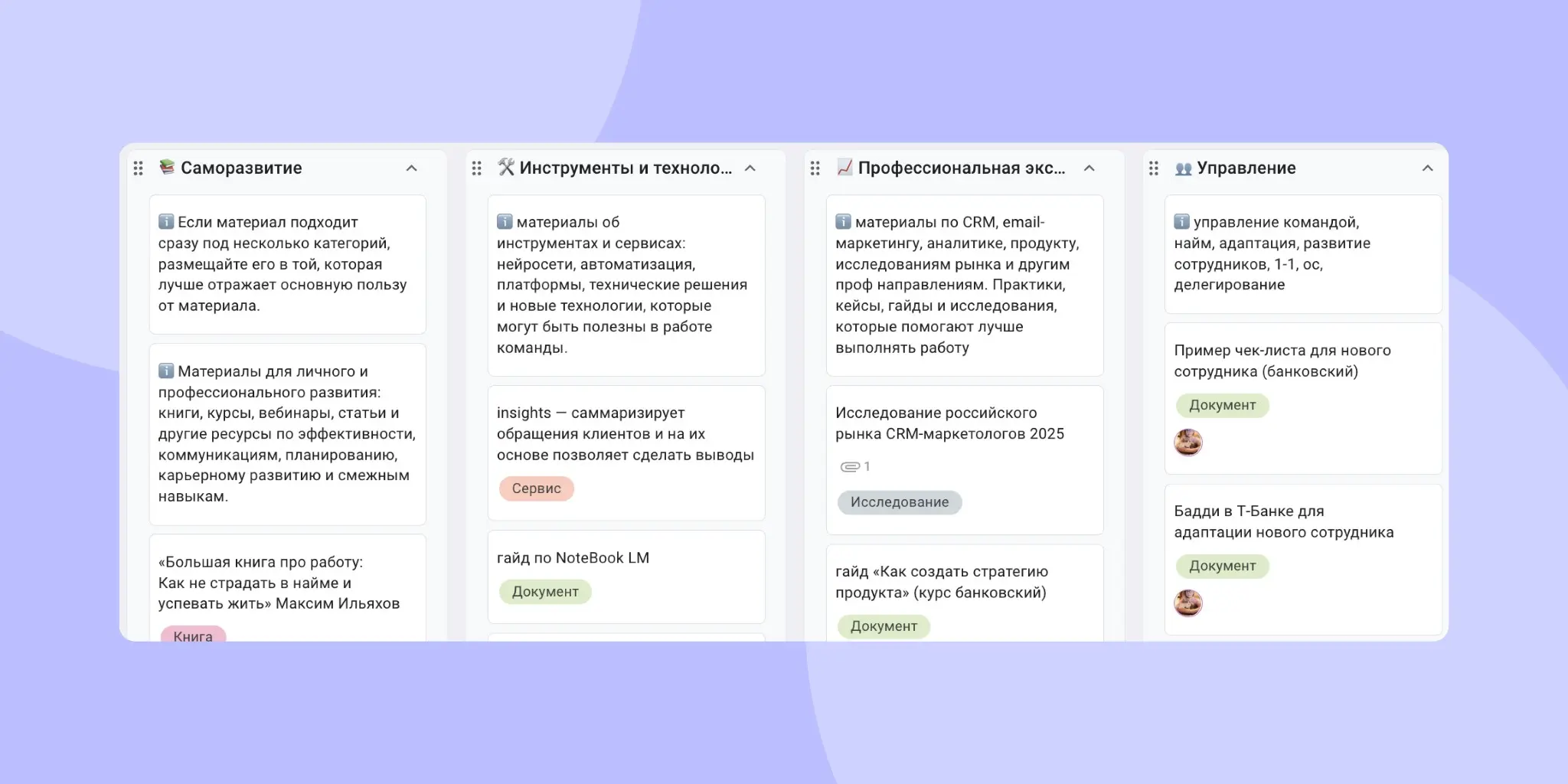 Как мы перестали терять полезные материалы в рабочих чатах | Сетка — социальная сеть от hh.ru