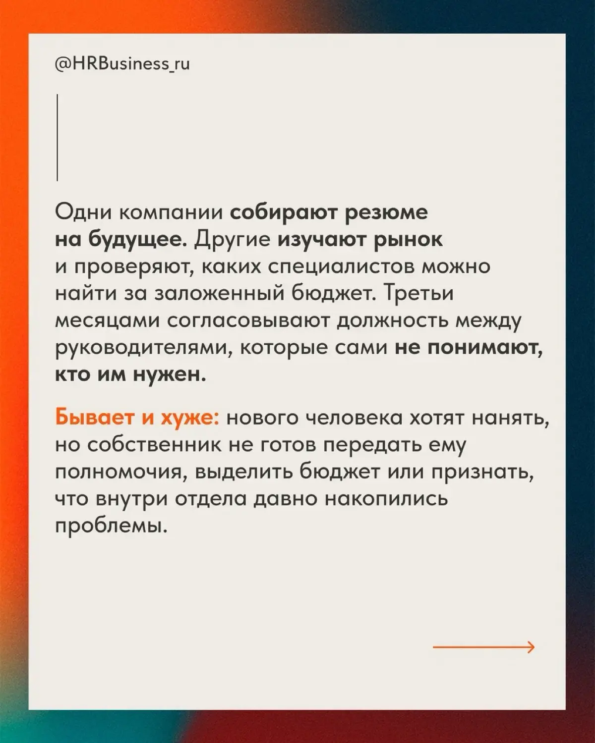 ВАКАНСИЯ ВИСИТ ПОЛГОДА: КОМПАНИЯ ПРАВДА ИЩЕТ ЧЕЛОВЕКА | Сетка — социальная сеть от hh.ru