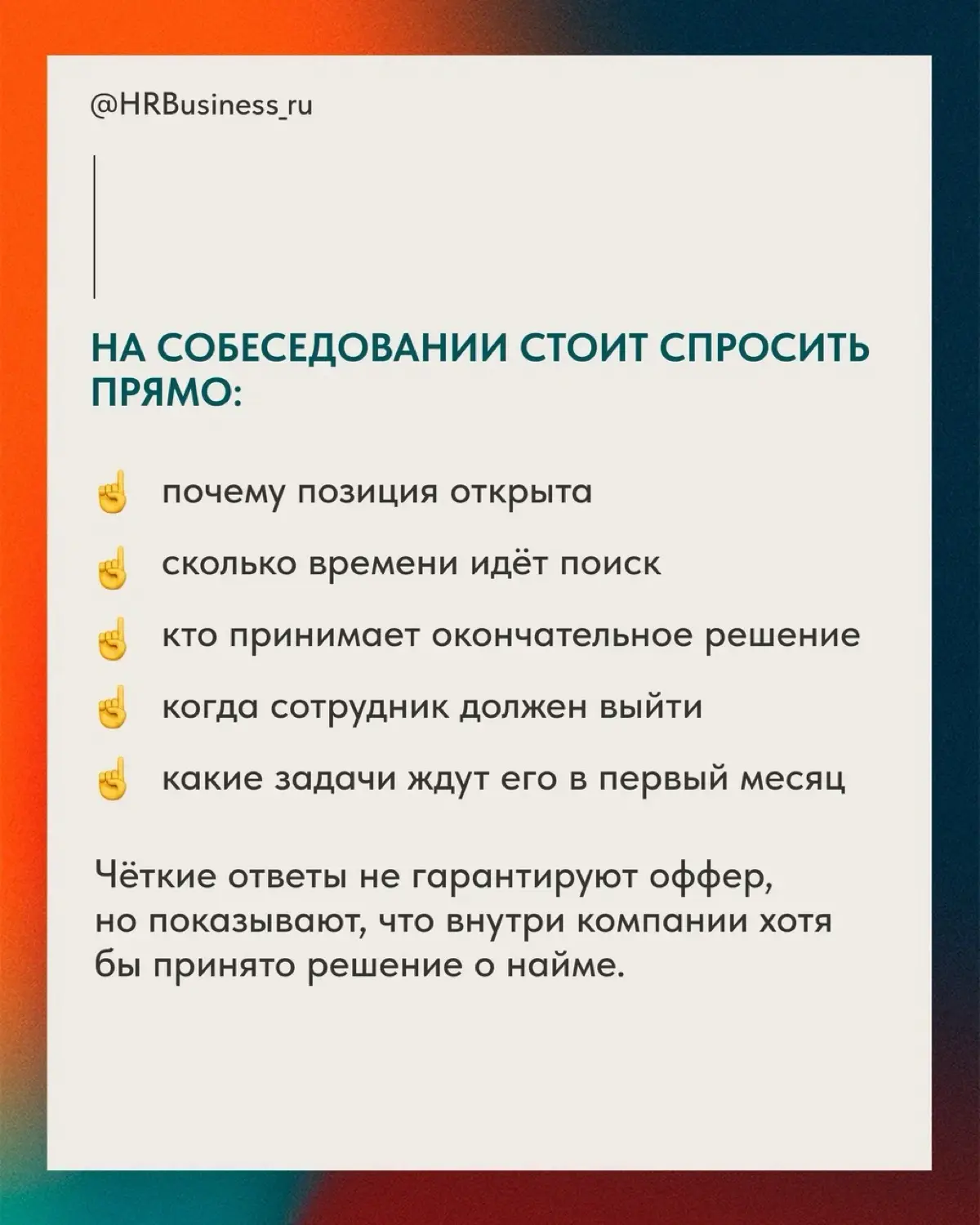 ВАКАНСИЯ ВИСИТ ПОЛГОДА: КОМПАНИЯ ПРАВДА ИЩЕТ ЧЕЛОВЕКА | Сетка — социальная сеть от hh.ru