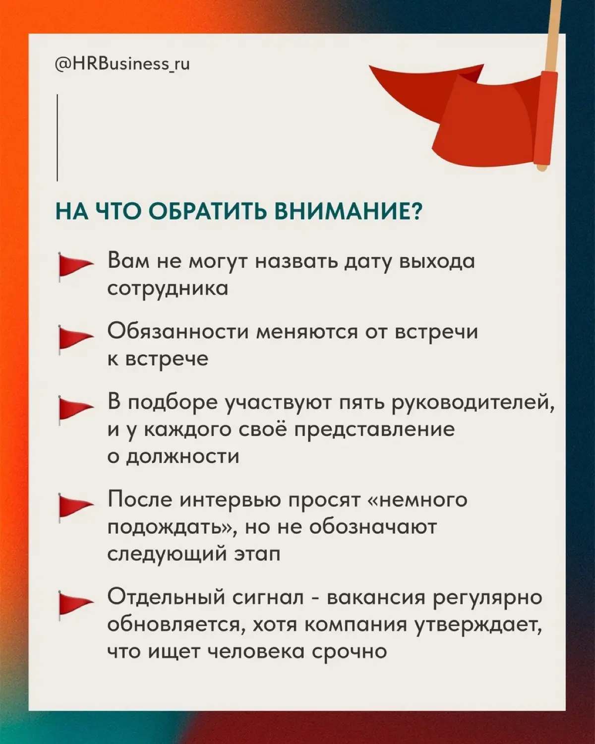 ВАКАНСИЯ ВИСИТ ПОЛГОДА: КОМПАНИЯ ПРАВДА ИЩЕТ ЧЕЛОВЕКА | Сетка — социальная сеть от hh.ru