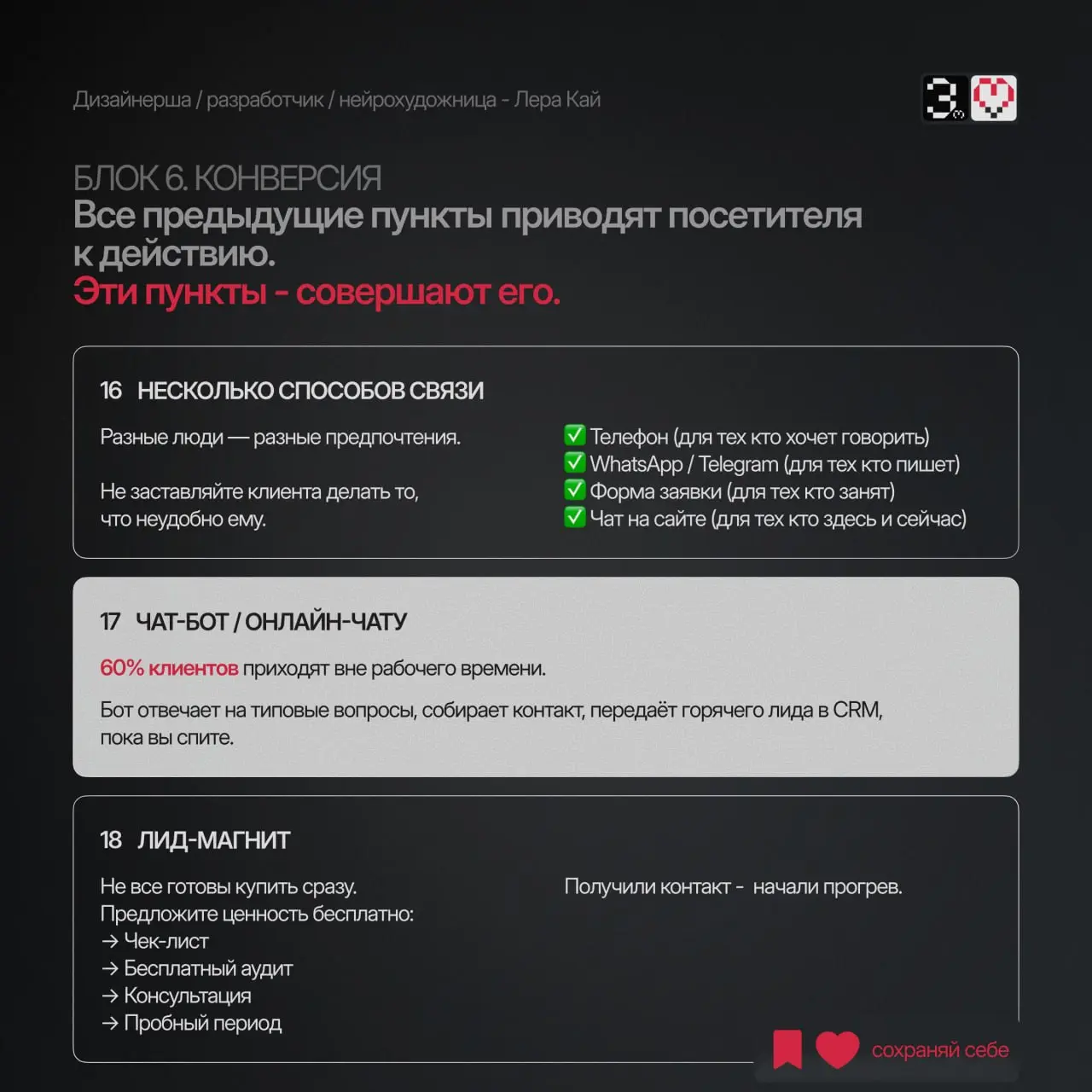 Быстрый тест.
Откройте ваш сайт.
→ Понятно что вы делаете за 5 секунд?
→ Есть замок 🔒 в адресной строке?
→ Удобно с телефона?
→ Есть хотя бы один реальный отзыв?
Это только 4 из 20 пунктов | Сетка — социальная сеть от hh.ru
