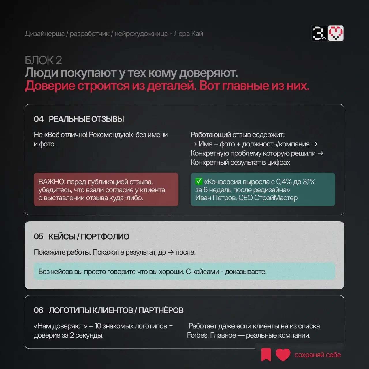 Быстрый тест.
Откройте ваш сайт.
→ Понятно что вы делаете за 5 секунд?
→ Есть замок 🔒 в адресной строке?
→ Удобно с телефона?
→ Есть хотя бы один реальный отзыв?
Это только 4 из 20 пунктов | Сетка — социальная сеть от hh.ru