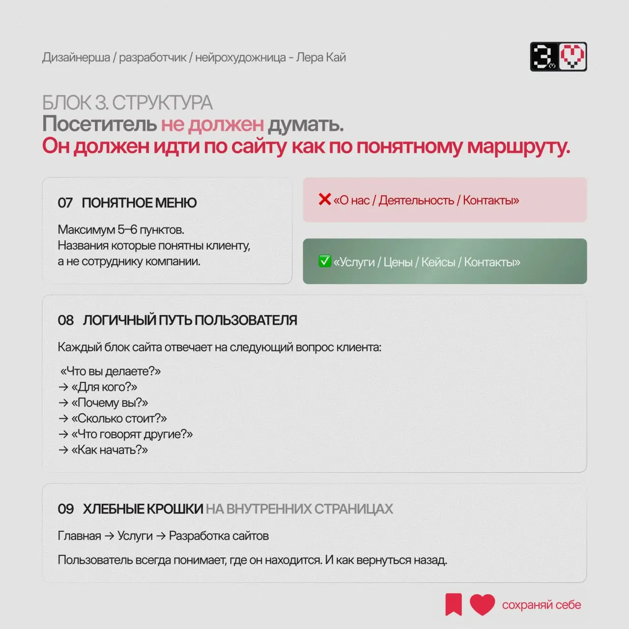 Быстрый тест.
Откройте ваш сайт.
→ Понятно что вы делаете за 5 секунд?
→ Есть замок 🔒 в адресной строке?
→ Удобно с телефона?
→ Есть хотя бы один реальный отзыв?
Это только 4 из 20 пунктов | Сетка — социальная сеть от hh.ru