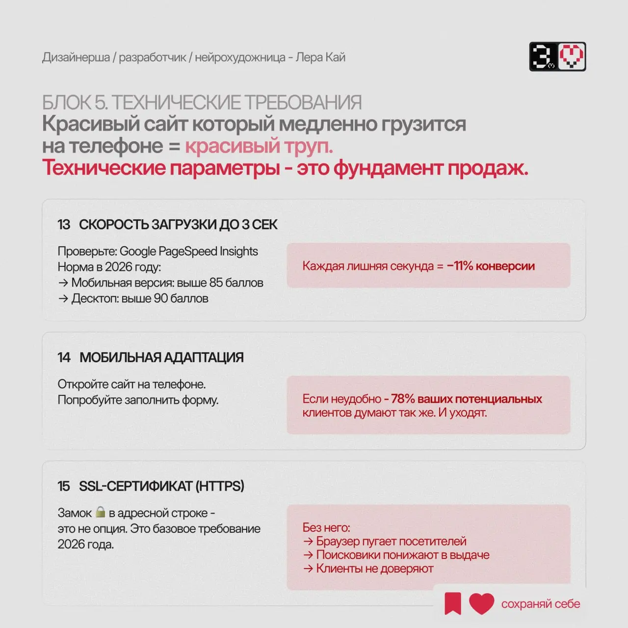 Быстрый тест.
Откройте ваш сайт.
→ Понятно что вы делаете за 5 секунд?
→ Есть замок 🔒 в адресной строке?
→ Удобно с телефона?
→ Есть хотя бы один реальный отзыв?
Это только 4 из 20 пунктов | Сетка — социальная сеть от hh.ru