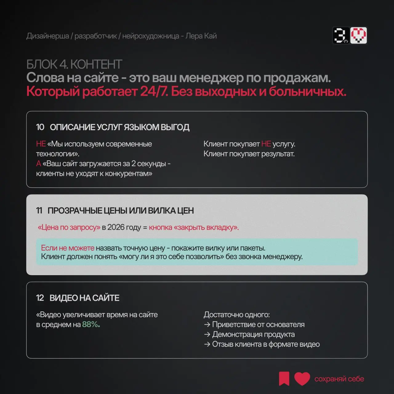 Быстрый тест.
Откройте ваш сайт.
→ Понятно что вы делаете за 5 секунд?
→ Есть замок 🔒 в адресной строке?
→ Удобно с телефона?
→ Есть хотя бы один реальный отзыв?
Это только 4 из 20 пунктов | Сетка — социальная сеть от hh.ru