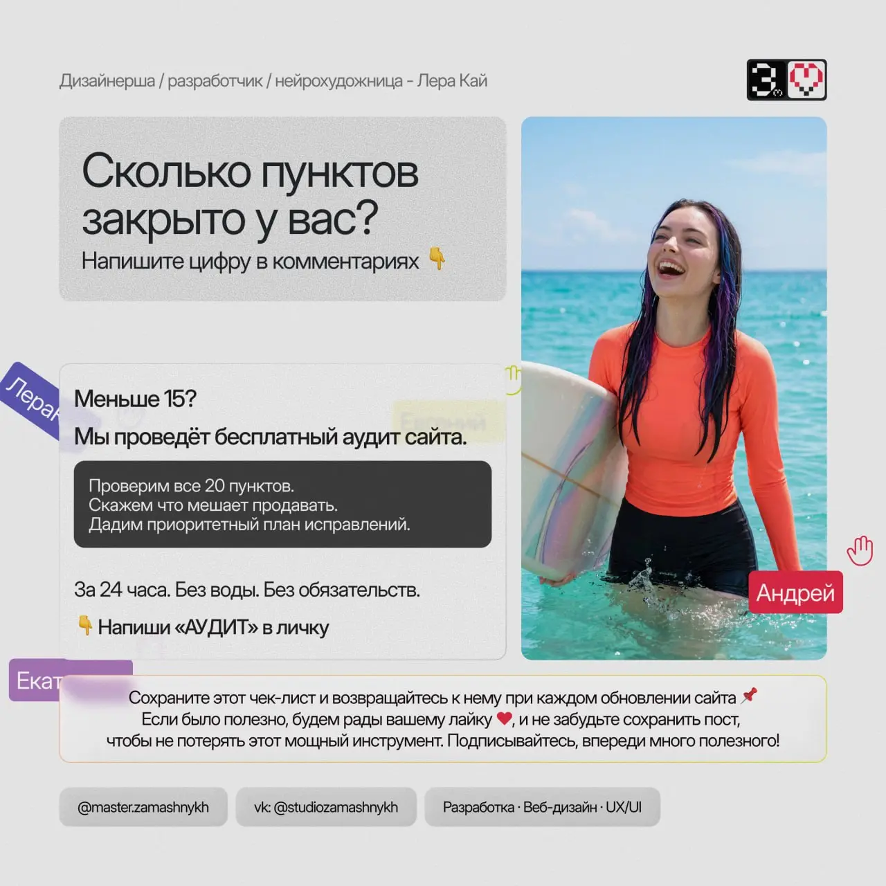 Быстрый тест.
Откройте ваш сайт.
→ Понятно что вы делаете за 5 секунд?
→ Есть замок 🔒 в адресной строке?
→ Удобно с телефона?
→ Есть хотя бы один реальный отзыв?
Это только 4 из 20 пунктов | Сетка — социальная сеть от hh.ru