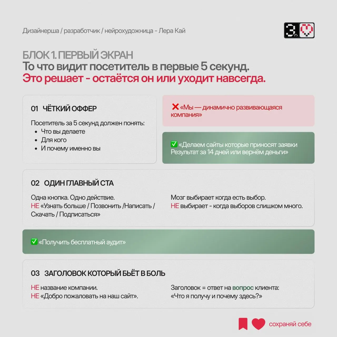 Быстрый тест.
Откройте ваш сайт.
→ Понятно что вы делаете за 5 секунд?
→ Есть замок 🔒 в адресной строке?
→ Удобно с телефона?
→ Есть хотя бы один реальный отзыв?
Это только 4 из 20 пунктов | Сетка — социальная сеть от hh.ru