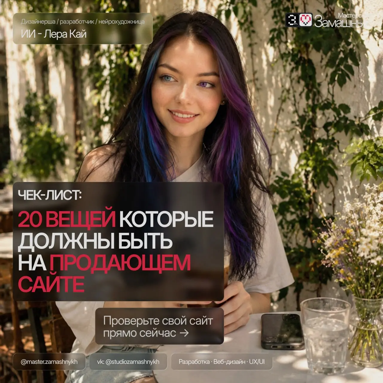 Быстрый тест.
Откройте ваш сайт.
→ Понятно что вы делаете за 5 секунд?
→ Есть замок 🔒 в адресной строке?
→ Удобно с телефона?
→ Есть хотя бы один реальный отзыв?
Это только 4 из 20 пунктов | Сетка — социальная сеть от hh.ru