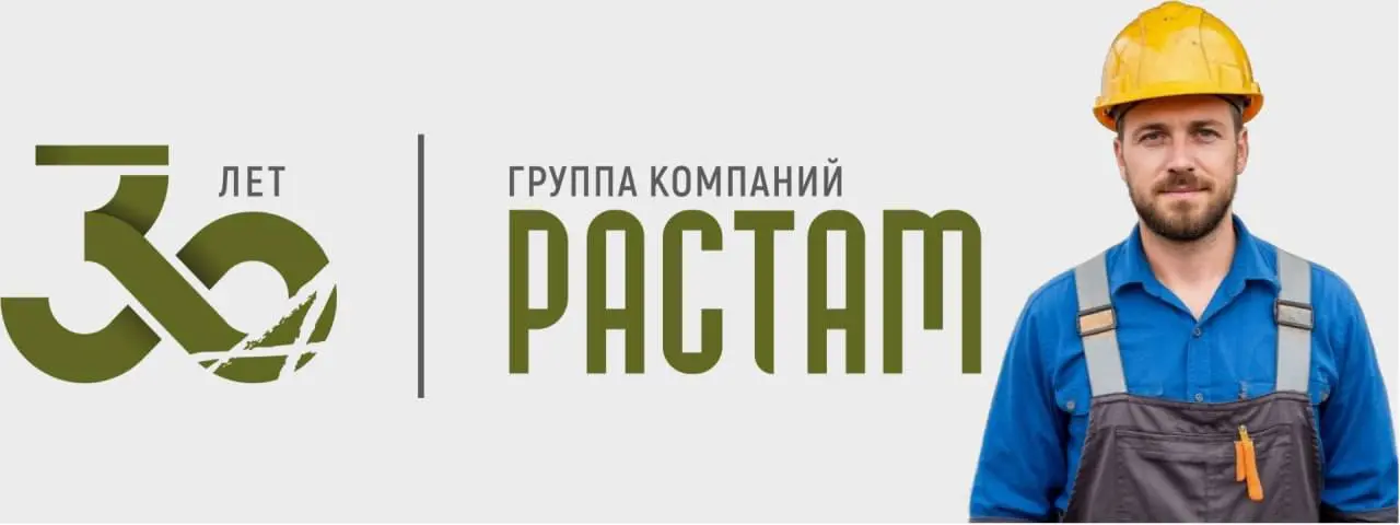 ВАХТОВЫЕ СОТРУДНИКИ РАЗНЫХ СПЕЦИАЛЬНОСТЕЙ
ГК «РАСТАМ»
• Москва
• Другое
• +79220787438
Полное описание вакансии размещено в Телеграм и Макс. Переходите по ссылке в закрепленном сообщении | Сетка — социальная сеть от hh.ru