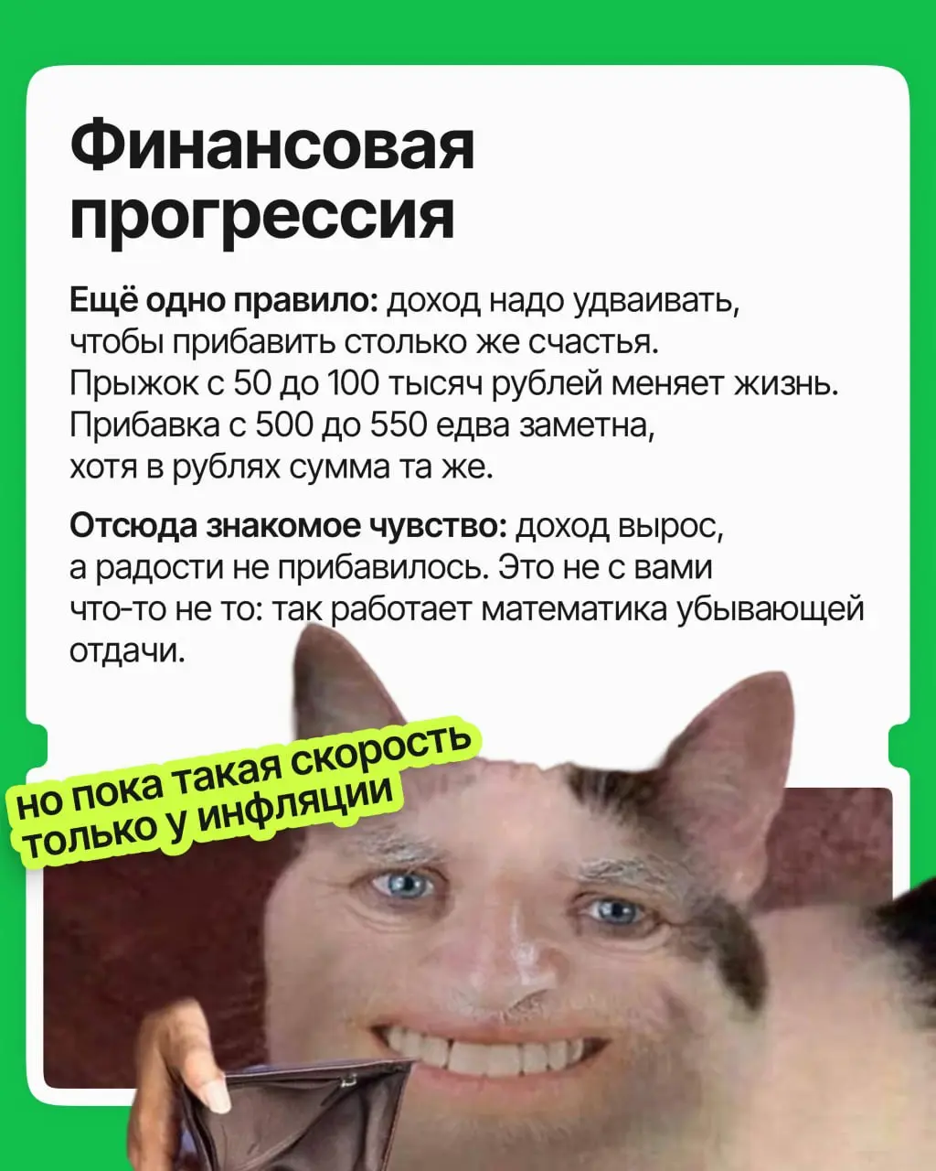 Не в деньгах счастье — или всё-таки в них? На этот вопрос наука десять лет отвечала противоречиво, но наконец разобралась 💸
Спойлер: деньги правда могут купить счастье | Сетка — социальная сеть от hh.ru
