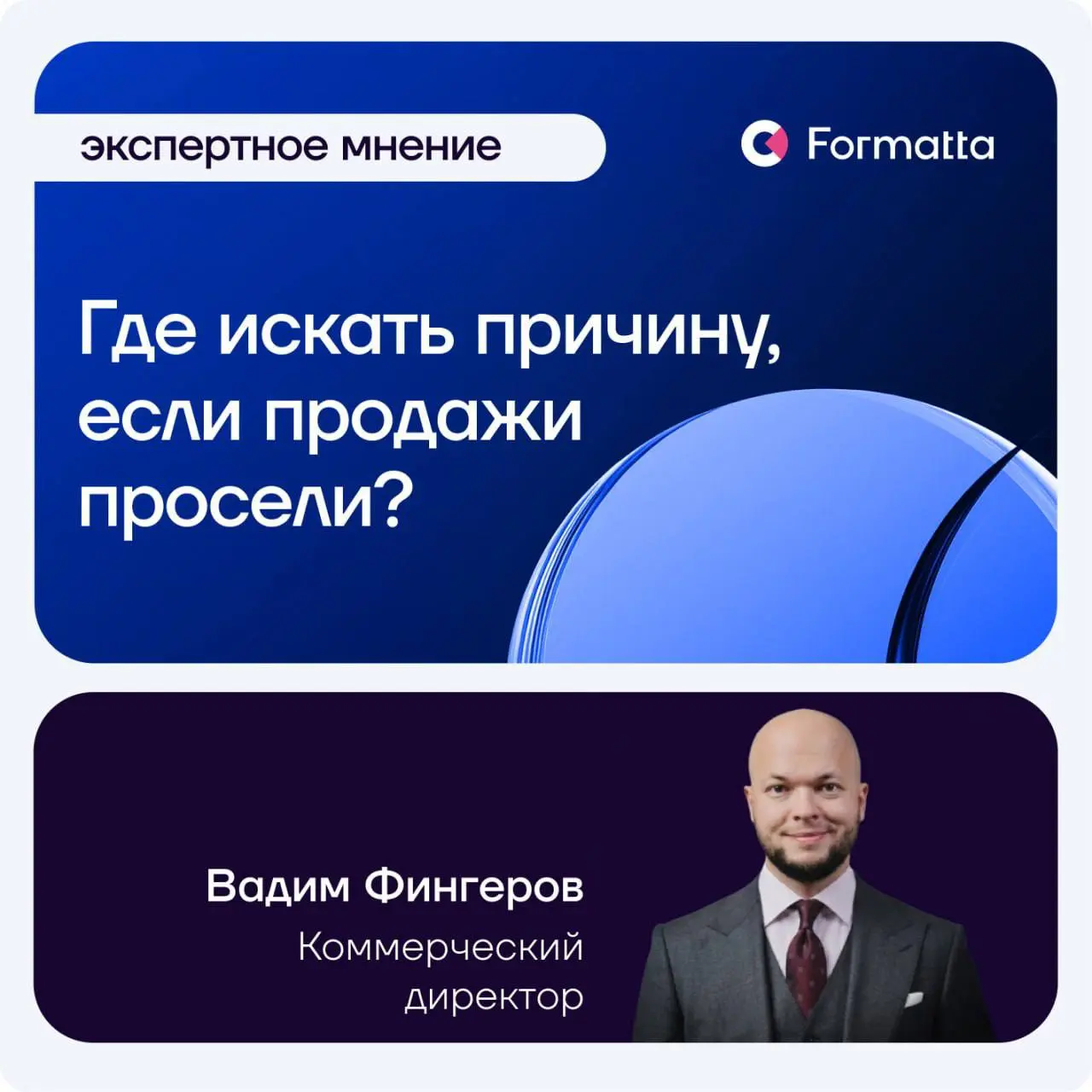 Когда перестаёт выполняться план продаж, возникает желание посмотреть на результаты продавцов: тех ли людей наняли, хватает ли им навыков, кто проседает, кого нужно развивать или менять | Сетка — социальная сеть от hh.ru