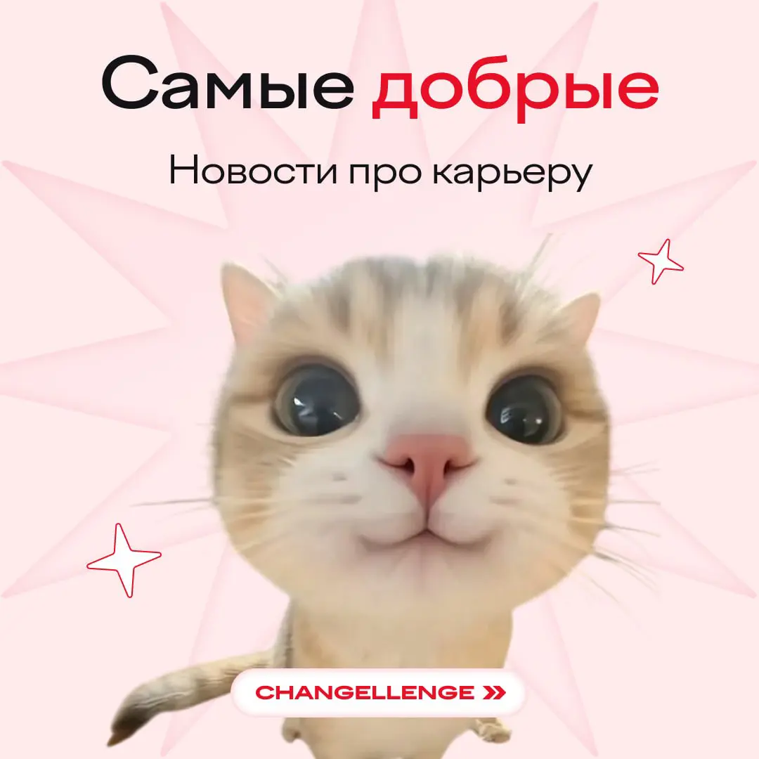 За сеанс психотерапии с вас 0 токенов, все потратил SMM-щик. Собрали пять новостей про карьеру и работу, которые точно заставят верить в лучшее | Сетка — социальная сеть от hh.ru
