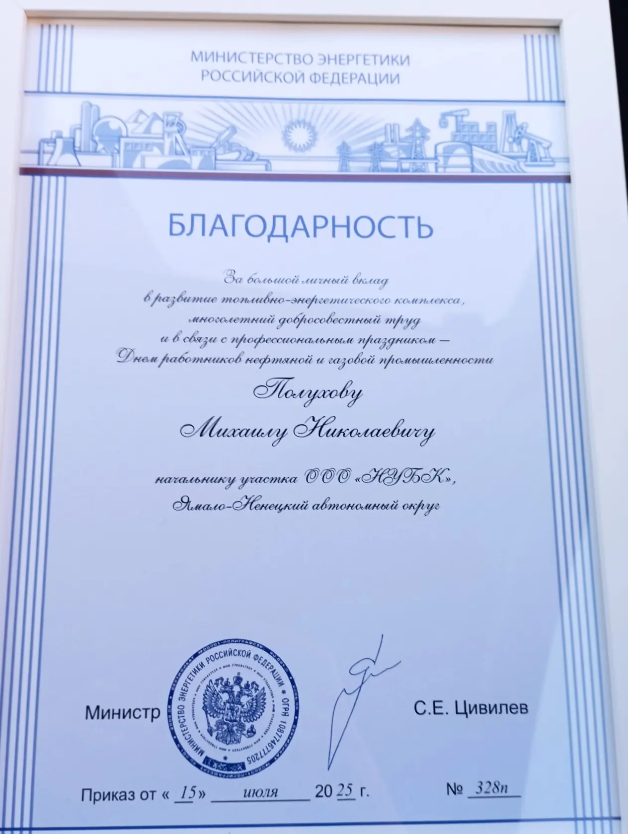 Михаил Полухов